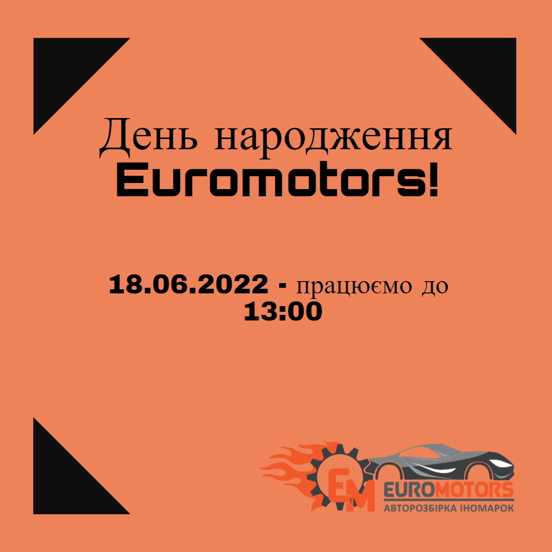 День рождение Euromotors! - Автозапчасти с Разборки EUROMOTORS