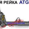 Рульова рейка Opel Zafira (A) 1999-2005 900365 7296 - 6