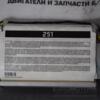 Подушка безпеки пасажир (в торпедо) Airbag Mercedes R-Class (W251) 2005 A2518600805 67899 - 3