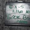 Блок BSM передний Mazda CX-5 2.2tdi 2012 KD45675X0C 104352 - 3