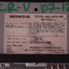 Підсилювач аудіо Honda CR-V 2007-2012 39128SWAA010 117207 - 2
