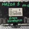 Блок комфорта Mazda 5 2005-2010 CD3467560B 124687 - 3