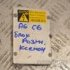 Блок розжига разряда фары ксенон Audi A6 (C6) 2004-2011 5DV00829000 169775 - 3