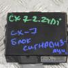 Блок сигнализации Mazda CX-7 2007-2012 EH63675DZA 181277 - 3