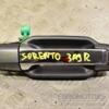 Ручка двері зовнішня задня права Kia Sorento 2002-2009 836603E000 342993 - 3
