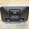 Кнопка ручного гальма Volvo V60 2010-2018 31343242 351044 - 3