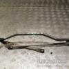 Трапеция дворников Audi A4 (B8) 2007-2015 8K1955023C 354746 - 3
