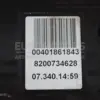 Ручне гальмо з електронним гальмом стоянки Renault Scenic 2.0 dCi (II) 2003-2009 8200734628 it-15818 Дизель - 8