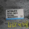 Блок управління кермовим механізмом Subaru Legacy Outback 2.0 (B14) 2009-2015 34710AJ070 it-16746 Дизель - 5