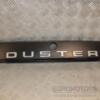 Панель подсветки номера Renault Duster 2010 848100019R 447682 - 3