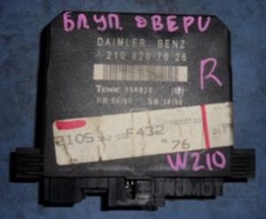 Блок управления двери передней правой Mercedes E-class (W210) 1995-2002 2108207626 24500