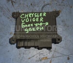 Блок управления двери Chrysler Voyager 1996-2001 04602921ab 33208