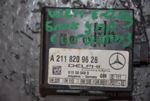 Блок управління штатної сигналізацією Mercedes E-class (W211) 2002-2009 A2118209626 104541