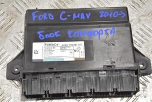 Блок комфорта Ford C-Max 2010 AV6N19G481AG 184486