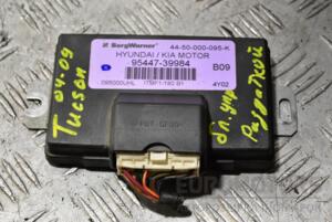 Блок управления раздаточной коробкой Hyundai Tucson 2004-2009 9544739984 351770
