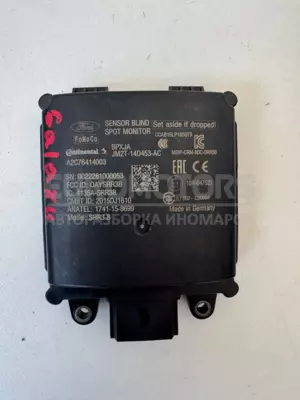 Датчик радара зміни смуги руху Ford Galaxy 2.5 2015 JM2T-14D453-AC it-11852