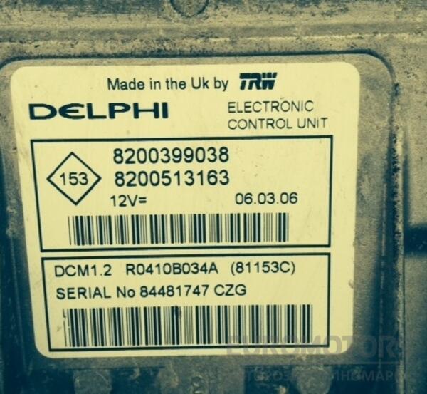 Блок управления двигателем Nissan Note (E11) 2005-2013 R0410B034A 401 - 2