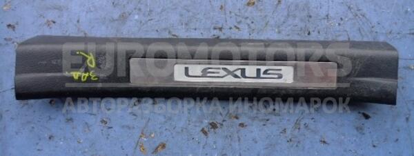 Накладка порога внутрішня задні праві Lexus RX 2003-2009 6793048020 34007 euromotors.com.ua