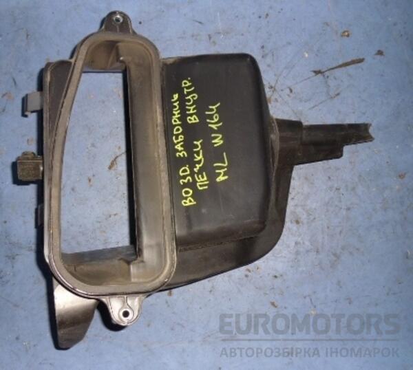 Повітрозабірник грубки всередині Mercedes M-Class (W164) 2005-2011 A1648300053 36495 - 2