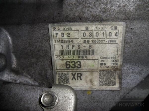 МКПП (механическая коробка переключения передач) 6-ступка Mazda 6 2.2 MZR-CD 2007-2012 39094 - 6