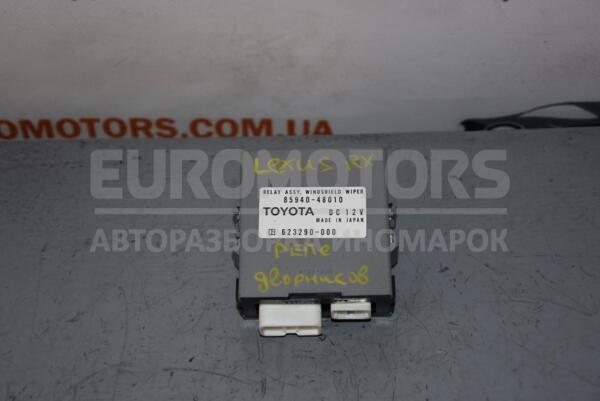 Реле склоочисників Lexus RX 2003-2009 8594048010 58628 euromotors.com.ua