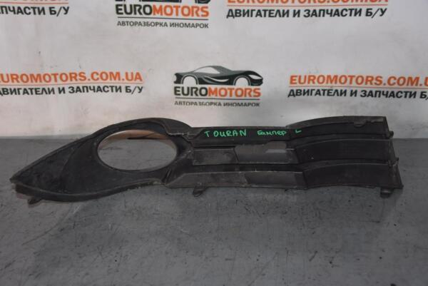 Решітка бампера ліва VW Touran 2003-2010 1T0853665K 61136 - 2