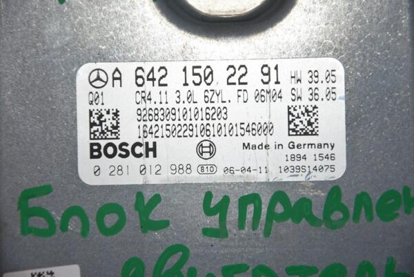 Блок управления двигателем Mercedes E-class 3.0cdi (W211) 2002-2009 A6421502291 104516 - 2