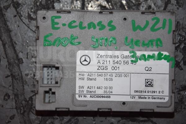 Блок управління центральним замком Mercedes E-class 3.0cdi (W211) 2002-2009 A2115405645 104527  euromotors.com.ua