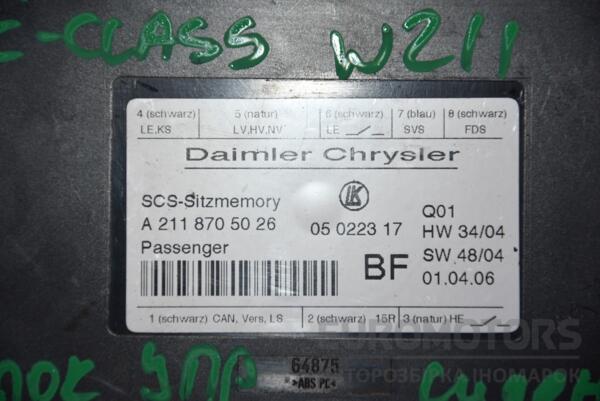 Блок управления сиденьем Mercedes E-class 3.0cdi (W211) 2002-2009 A2118705026 104530 - 2