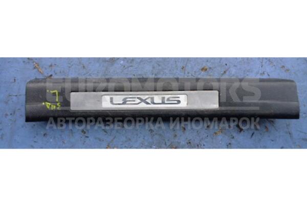 Накладка порога внутренняя задняя левая Lexus RX 2003-2009 6794048020 34005 euromotors.com.ua