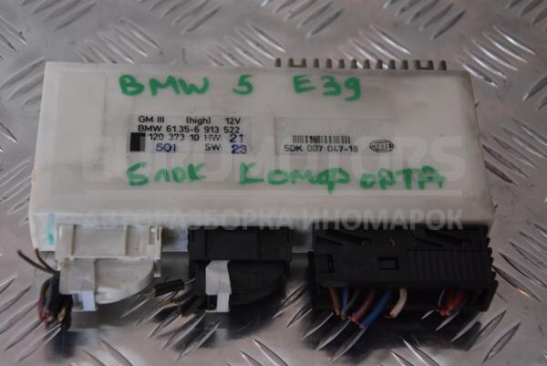 Блок комфорта BMW 5 (E39) 1995-2003 61356913522 105735  euromotors.com.ua