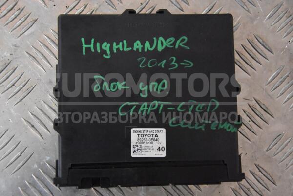 Блок управления старт стоп системой Toyota Highlander (XU50) 2013-2019 892600E040 110898