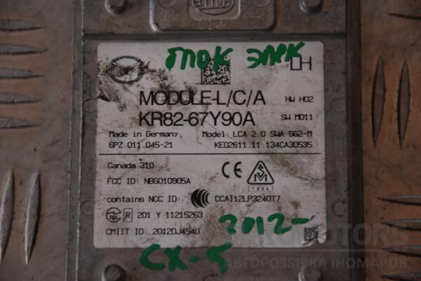 Блок електронний Mazda CX-5 2012 KR8267Y90A 116175 - 2