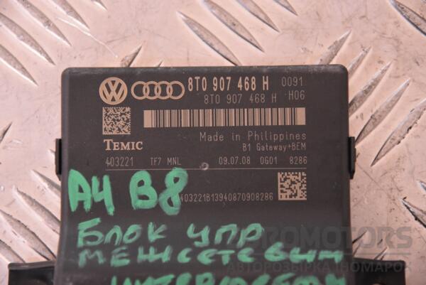 Блок управления межсетевым интерфейсом Audi A4 (B8) 2007-2015 8T0907468H 116534 - 2