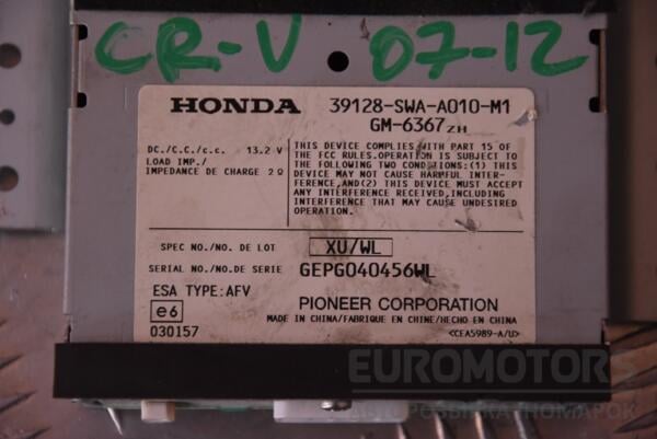 Усилитель аудио Honda CR-V 2007-2012 39128SWAA010 117207 - 2