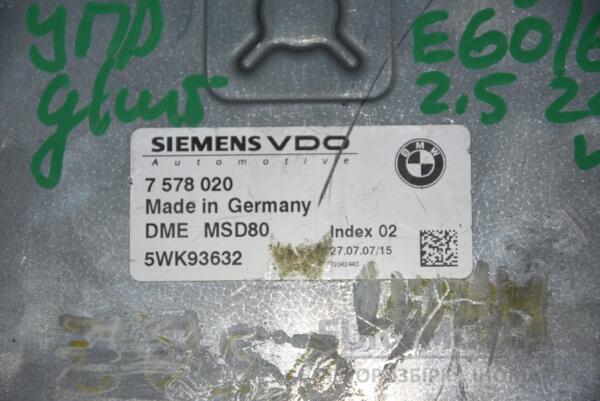 Блок управления двигателем BMW 5 2.5 24V (E60/E61) 2003-2010 7578020 119033 - 2