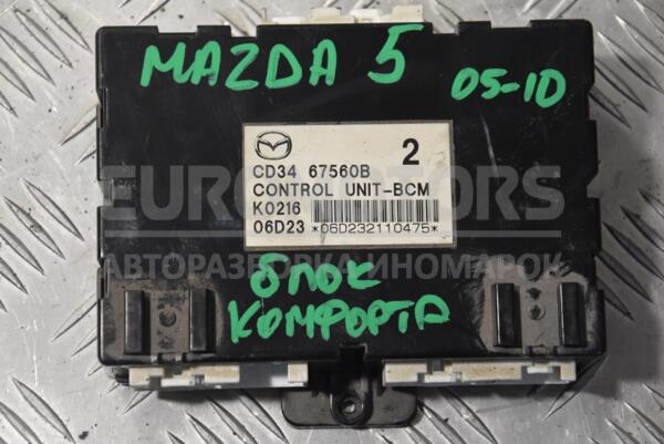 Блок комфорта Mazda 5 2005-2010 CD3467560B 124687  euromotors.com.ua