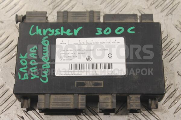 Блок управління сидінням Chrysler 300C 2004-2010 04602798AA 131868  euromotors.com.ua