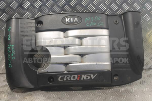 Накладка двигателя декоративная Kia Carnival 2.9crdi 2006-2014 292404X850 133816  euromotors.com.ua