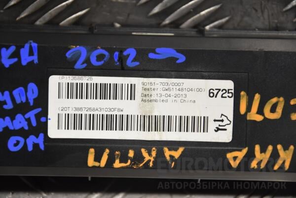 Блок управления климат контролем Opel Mokka 2012 13586725 148718 - 2
