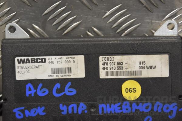 Блок управління пневмопідвіскою Audi A6 (C6) 2004-2011 4F0907553 160088 - 2