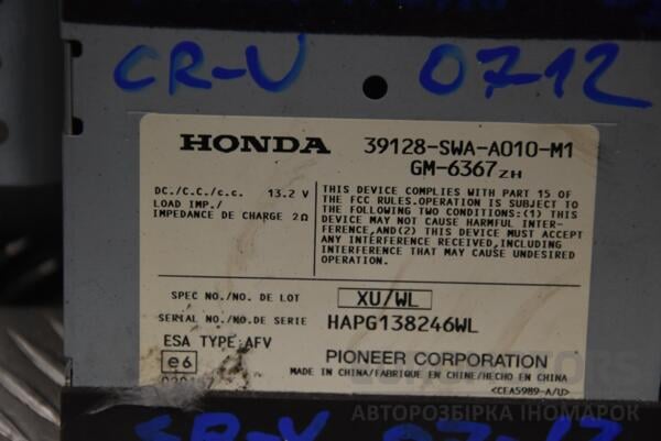 Підсилювач аудіо Honda CR-V 2007-2012 39128SWAA010 160461 - 2
