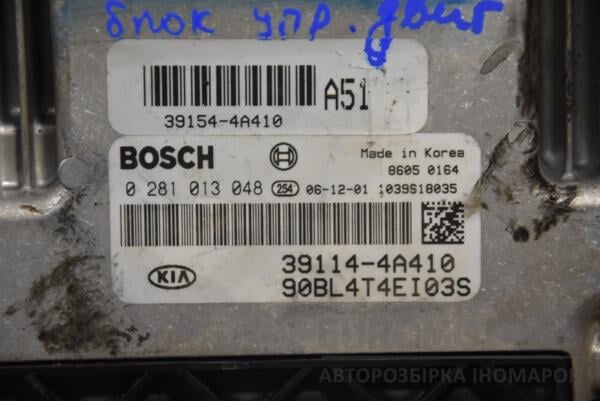 Блок управления двигателем Kia Sorento 2.5crdi 2002-2009 0281013048 165954 - 2