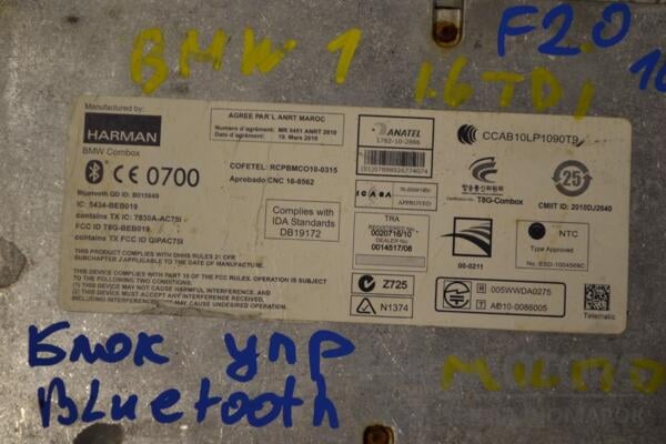 Блок управління Bluetooth BMW 1 (F20) 2010 84109257151 157679 - 2