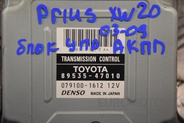 Блок управления АКПП Toyota Prius 1.5 16V Hybrid (XW20) 2003-2009 8953547010 168031 - 2