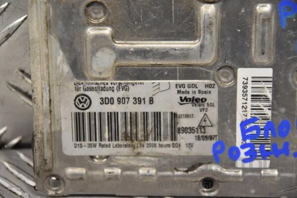 Блок розпалювання розряду фари ксенон VW Passat (B6) 2005-2010 3D0907391B 169687 - 2