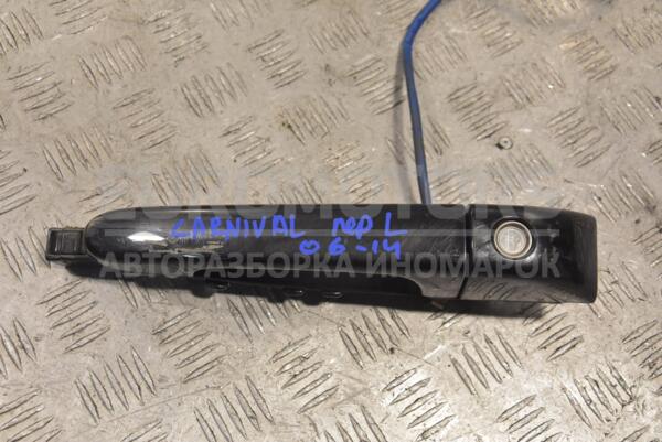 Ручка двери наружная передняя левая Kia Carnival 2006-2014  183006  euromotors.com.ua