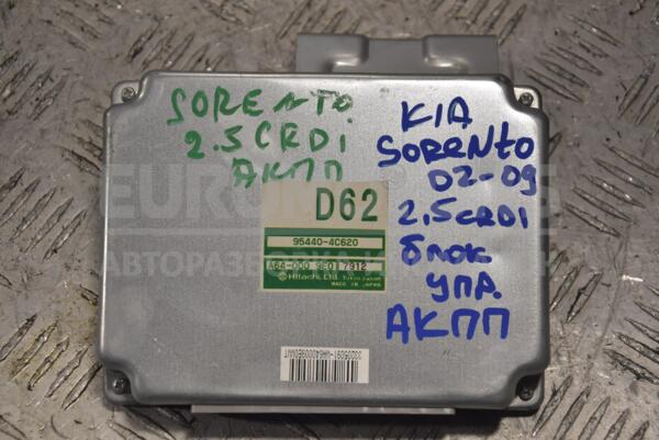 Блок управління АКПП Kia Sorento 2.5crdi 2002-2009 954404C620 186809 euromotors.com.ua