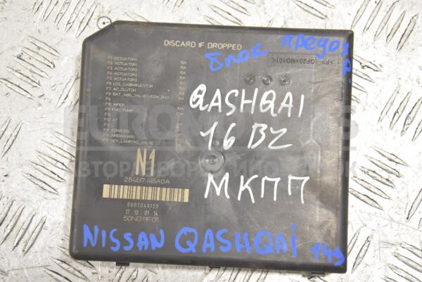 Блок предохранителей Nissan Qashqai 2014 284B74BA0A 187304  euromotors.com.ua