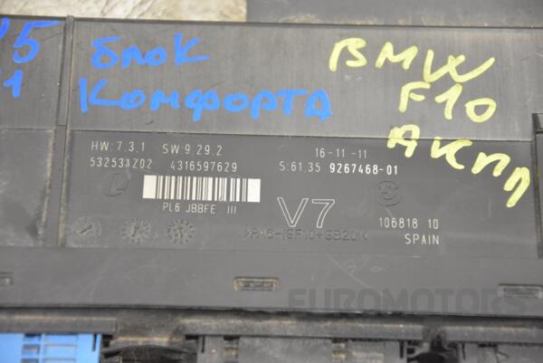 Блок комфорту BMW 5 (F10/F11) 2009-2016 9267468 188640 - 2